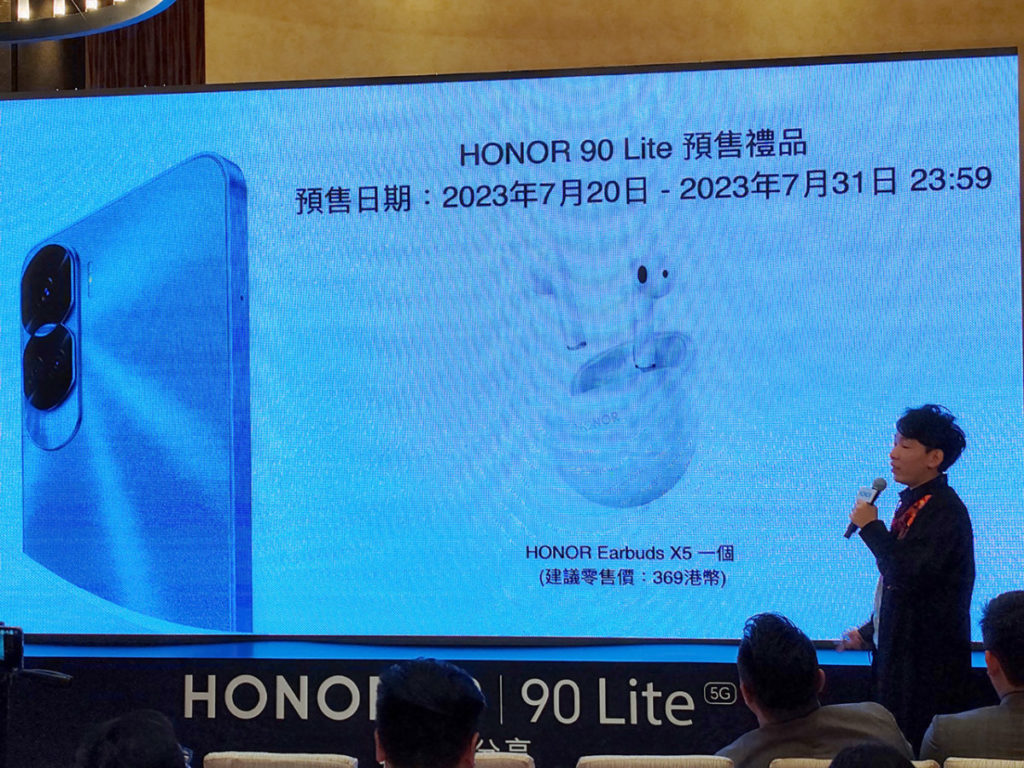 HONOR 90 Lite 預售期間入手的話可獲 HONOR Earbuds X5 一對。
