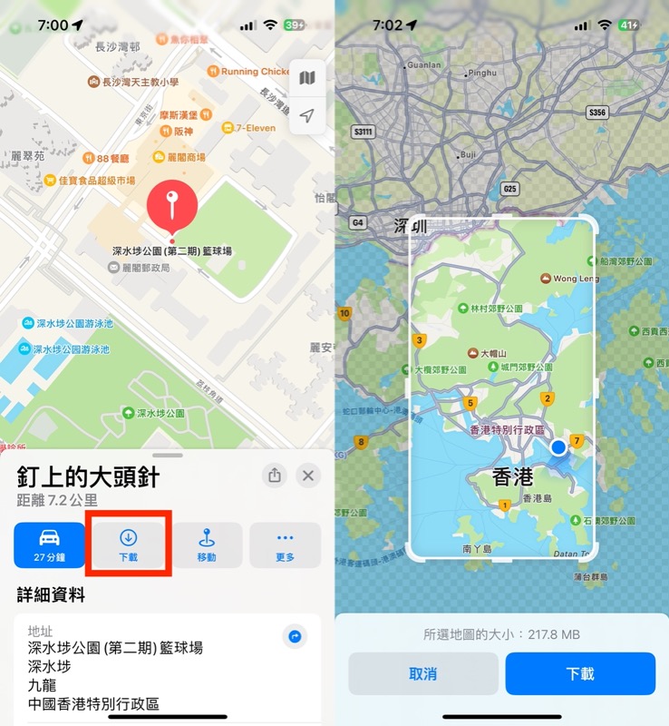 放下大頭針設定位置就可以下載鄰近地圖，下載 1/3 個香港包括商舖和導航資料也只是 218MB。