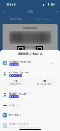 去 Apple Store 購物時以 Alipay HK 付款，然後在 QR Code 介面選擇 Ant Bank Paylater 或中銀信用卡即可享用 12 個月免息分期付款。