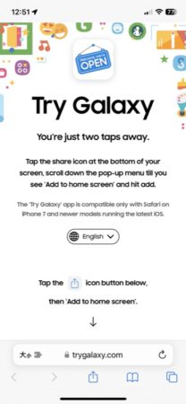 用 iPhone Safari 登入 Try Galaxy 網頁。
