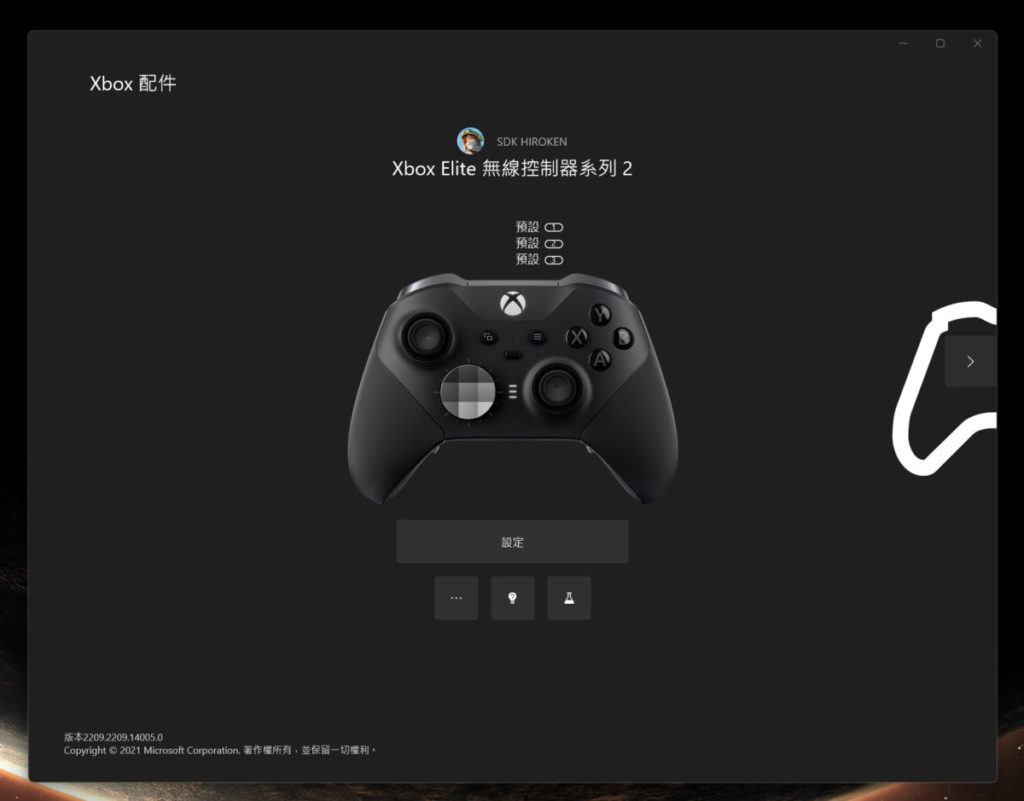 在 Microsoft Store 下載「Xbox 配件」小程式設定