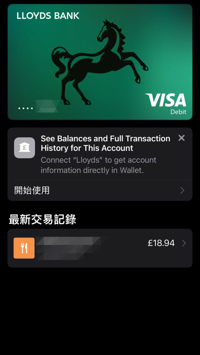 透過 Apple Pay 打開銀行 App。
