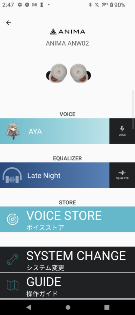 用家可透過 ANIMA Studio app 選擇包括 AYA 、 AIMY 、 AIKA 三種 AI 風格的語音