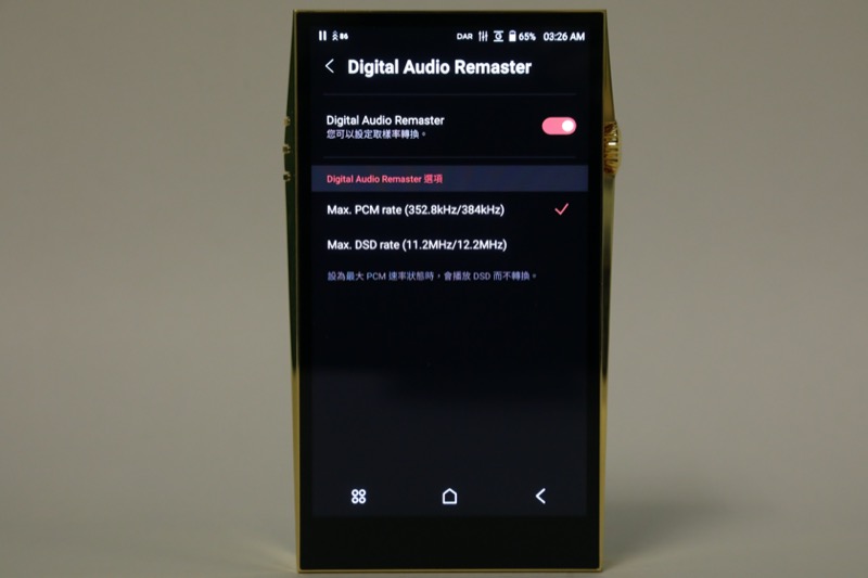 選單內設 Digital Audio Remaster 功能，提升音樂播放質素。