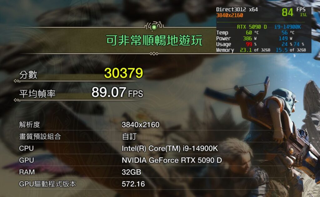 遊戲使用原生4K+最高高解析度材質可吃掉近24GB記憶體