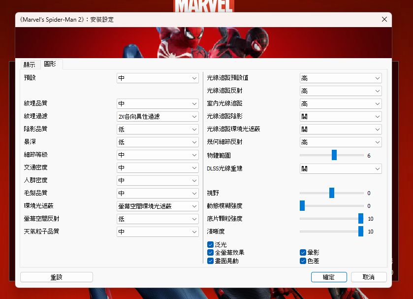 設定頁２