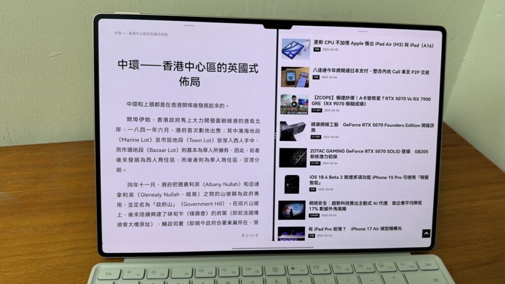 MatePad Pro 支援分割畫面工作,即是可同時使用兩個應用,例如一邊看 YouTube、一邊看電子書。