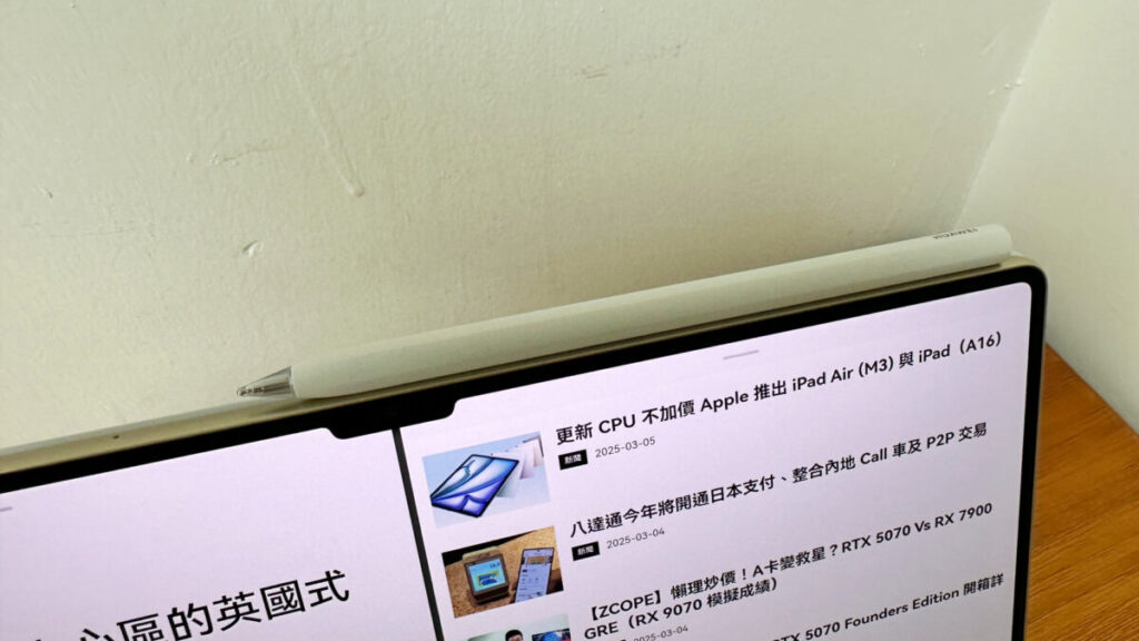 鍵盤保護套沒有預留位置去收納 M-Pencil,如果只是把手寫筆吸附在 MatePad 的邊框,會很容易丟失。