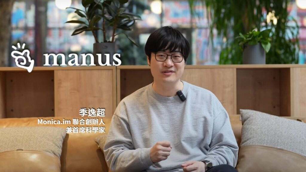 今年 3 月起，中國就傳出限制 Manus CEO 肖弘，及首席科學家季逸超，在進入中國開會後就被限制出境。
