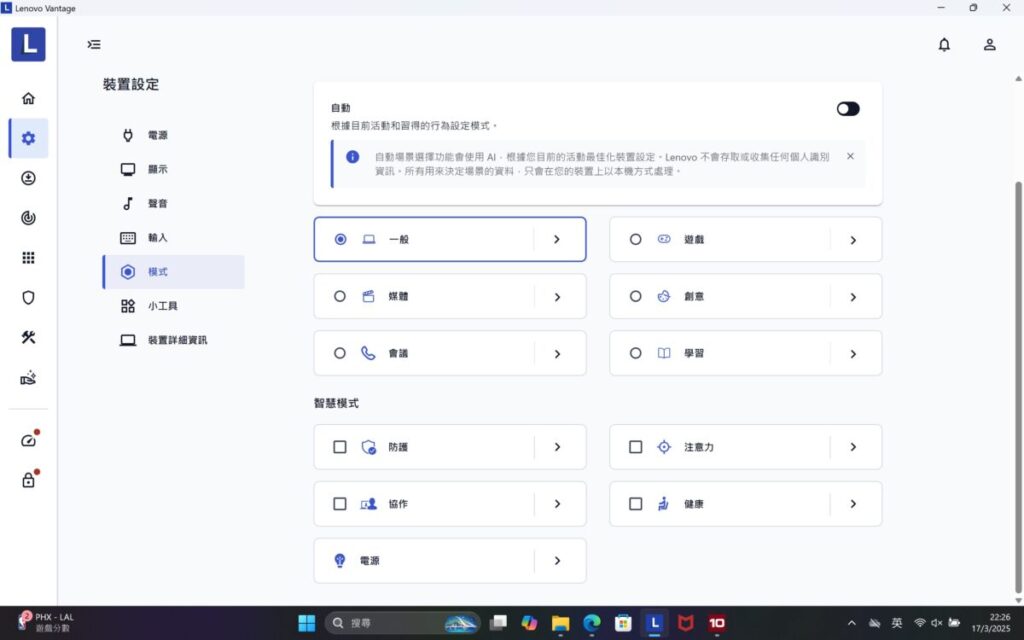 智能場景模式