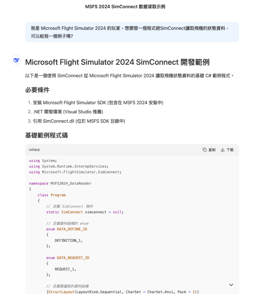 5 款 AI 當中,以 DeepSeek V3 的程式最完整。