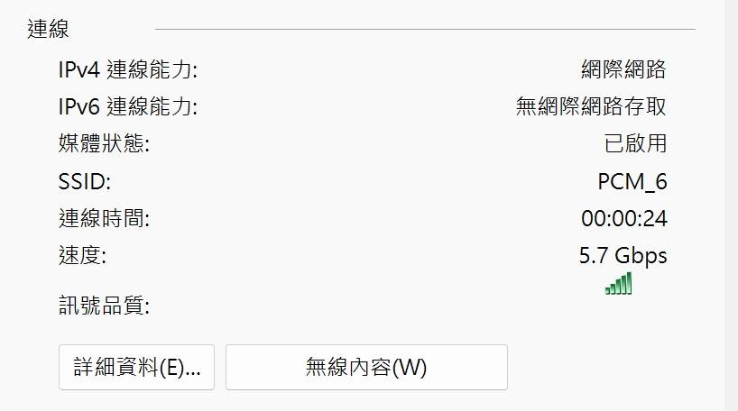 TP-Link Archer TBE550E:BE9300 Wi-Fi 7 PCIe 無線網絡卡