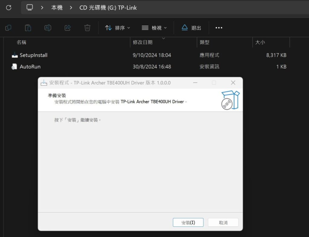 TP-Link Archer TBE400UH