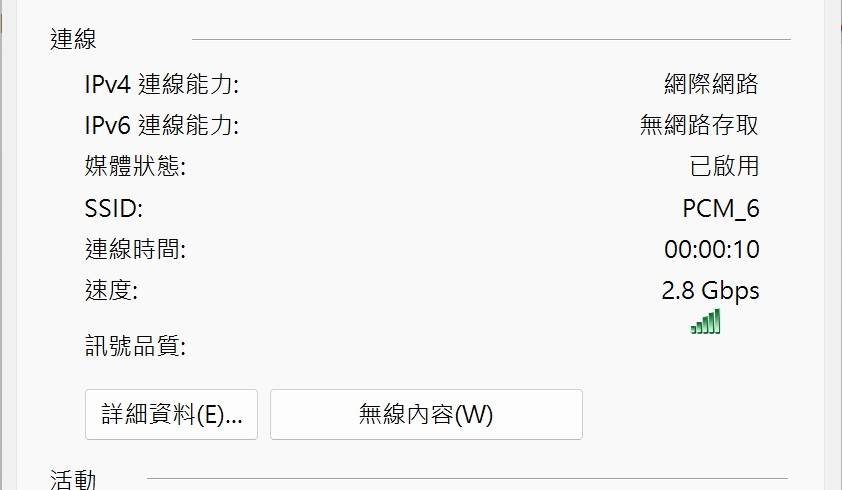 TP-Link Archer TBE400UH