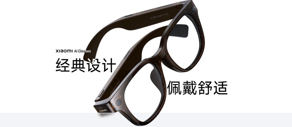 小米 AI 眼鏡外形頗為型格,但略有其他品牌的眼鏡影子。