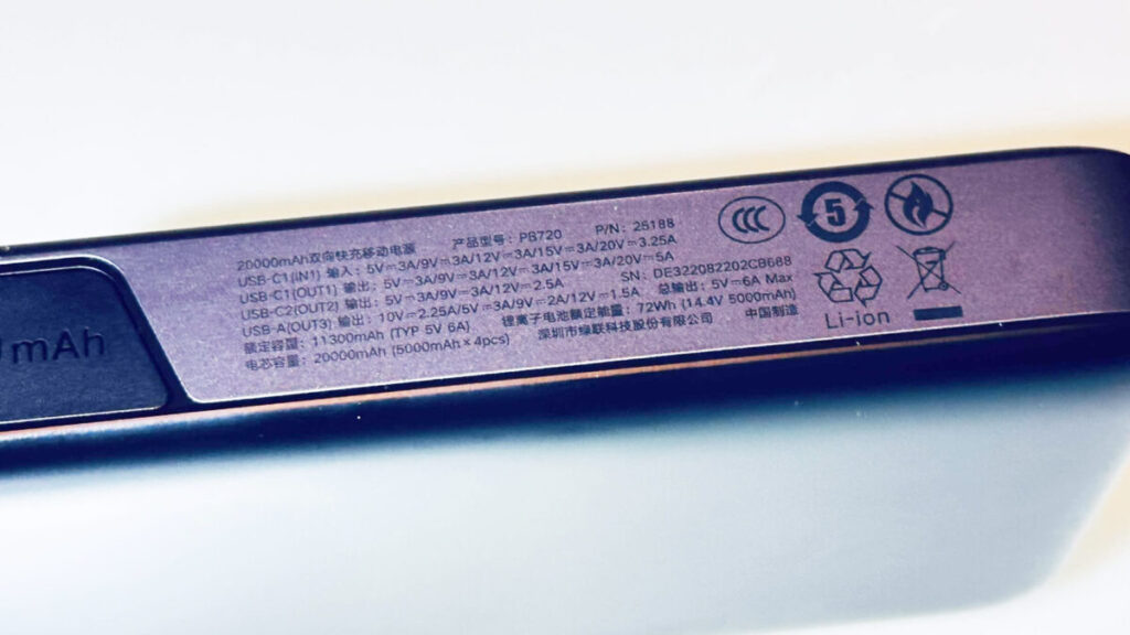 在內地購買的行動電源,會有 CCC 產品認證標識