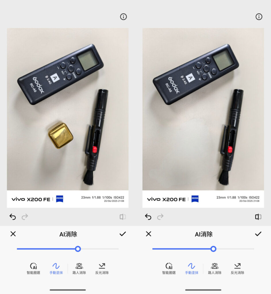 AI 消除