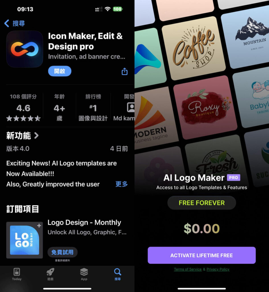 目前 Icon Maker, Edit & Design Pro (Logo Creator) 會提供限時免費,讓用家不用付費都能使用其 AI 生成及設計功能。