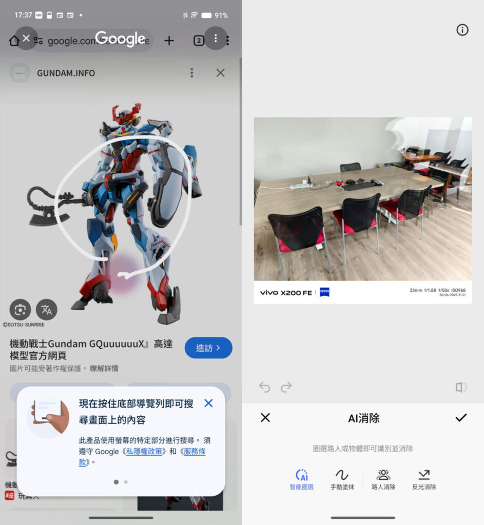 Circle to Search 及反光消除功能,使用相當簡單