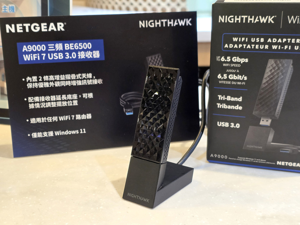 A9000 WiFi 7 USB 3.0 接收器