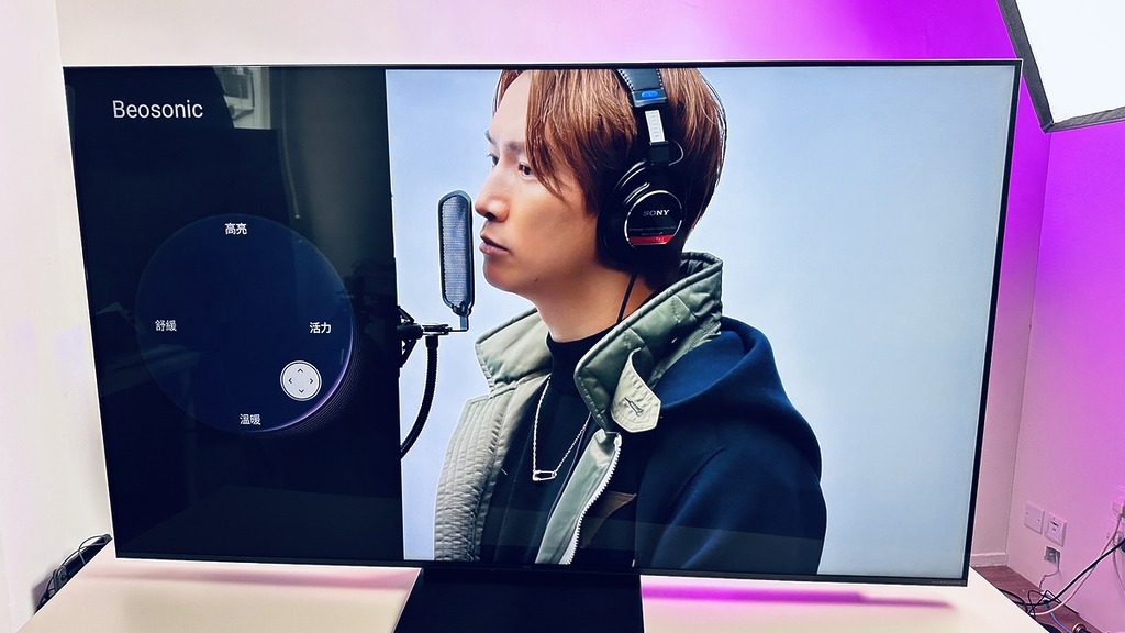 音效設為「自定義」就能使用 Beosonic 圓形混音器。