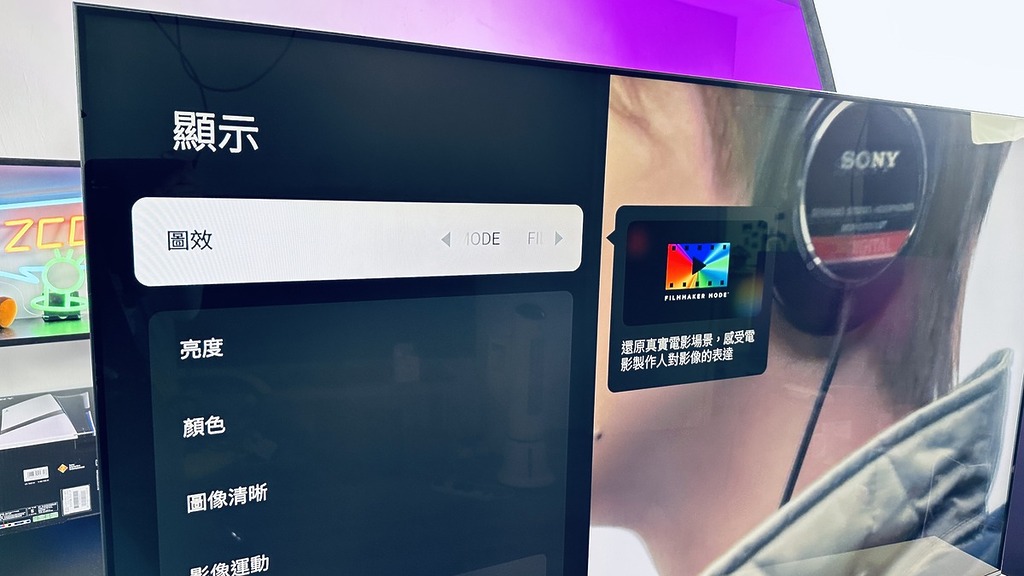 Filmmaker Mode 將還原製作人原意,讓畫面的調色更具電影感。