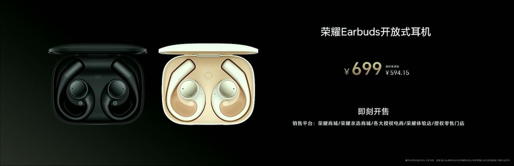 HONOR Earbuds 開放式耳機售價。