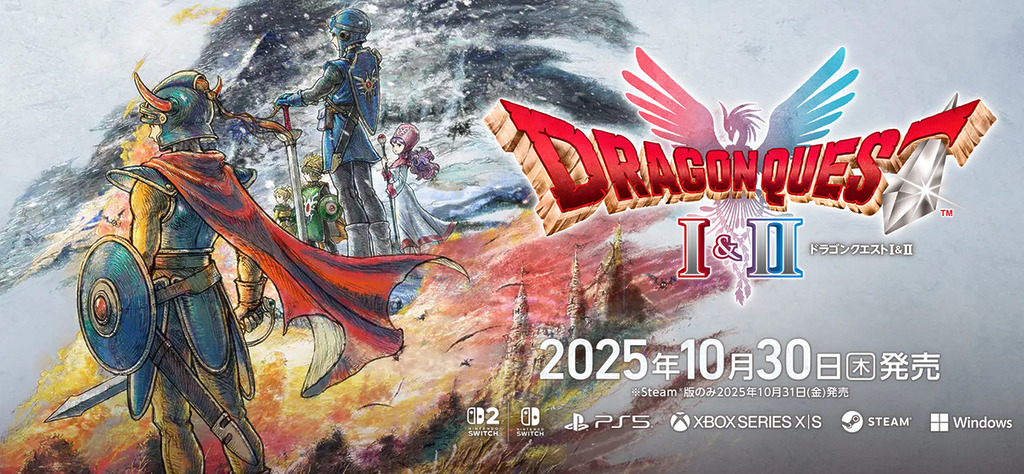 日本國民級 RPG 遊戲《勇者鬥惡龍 I & II HD-2D Remake》將於 10 月 30 日推出