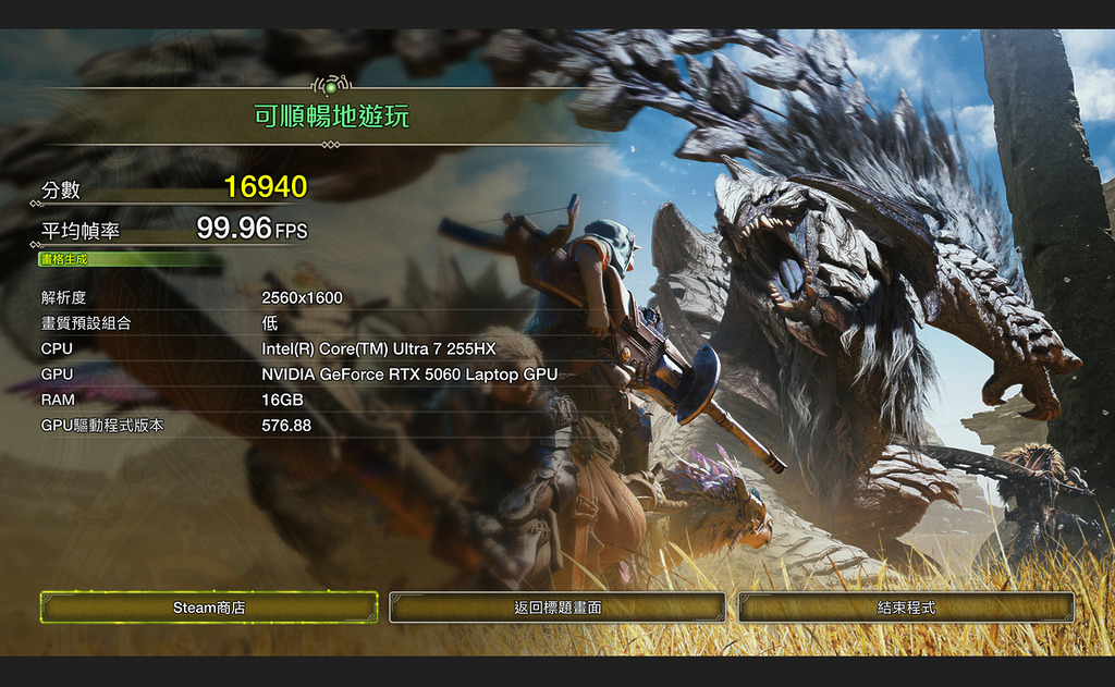 使用 Monster Hunter Wild 跑分,分數為 16940。但要有不錯幀率,當然要把畫質略為調低才可。