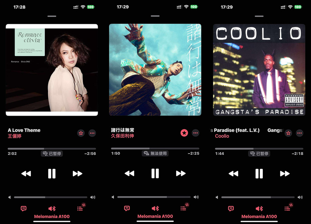 我們試聽了 Olivia Ong 王儷婷的舊作《Love Theme》、久保田利伸的《諸行無常》，與及 Coolio 的 《Gangsta’s Paradise》。