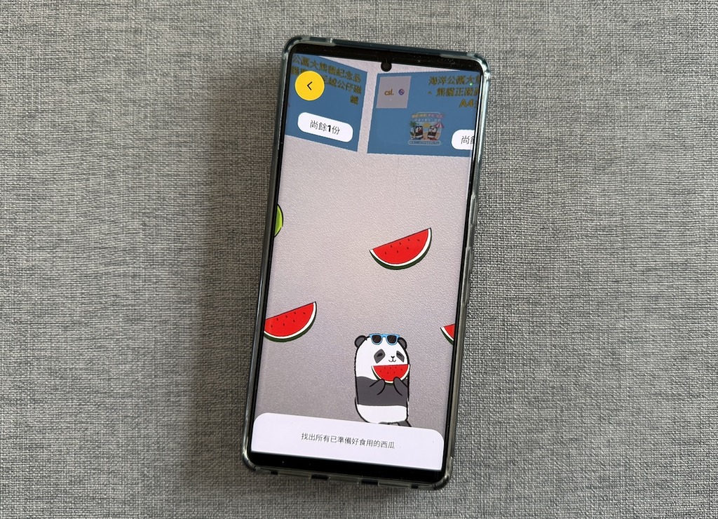 玩《AR Lens》「爽爆放暑假小遊戲」 贏家姐「加加」、細佬「得得」精美禮品
