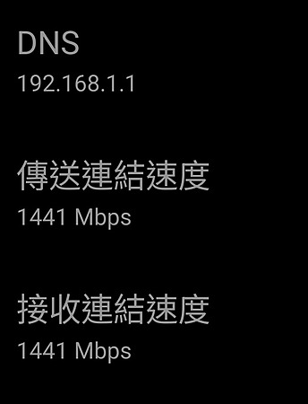 啟用設定前,手機只能以 1,441Mbps 連接路由器。