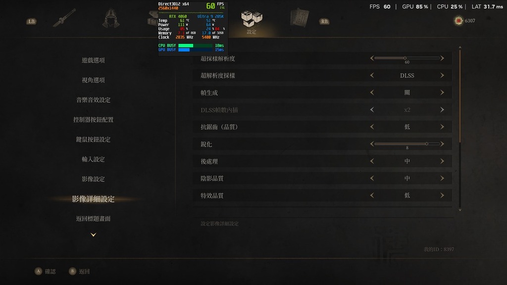 GF RTX卡支援 UE5 原生 TSR 及 DLSS 4，但不可選 FSR 升頻。