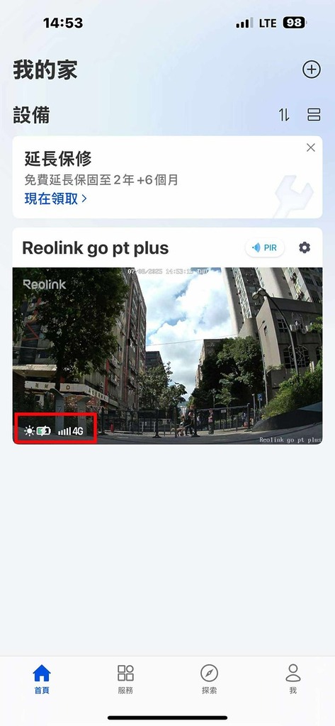使用太陽能板．在手機 app 上會看到相關的圖示。
