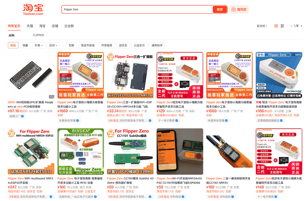 Flipper Zero 在香港可以透過淘寶購買,售價 $1,600 左右。