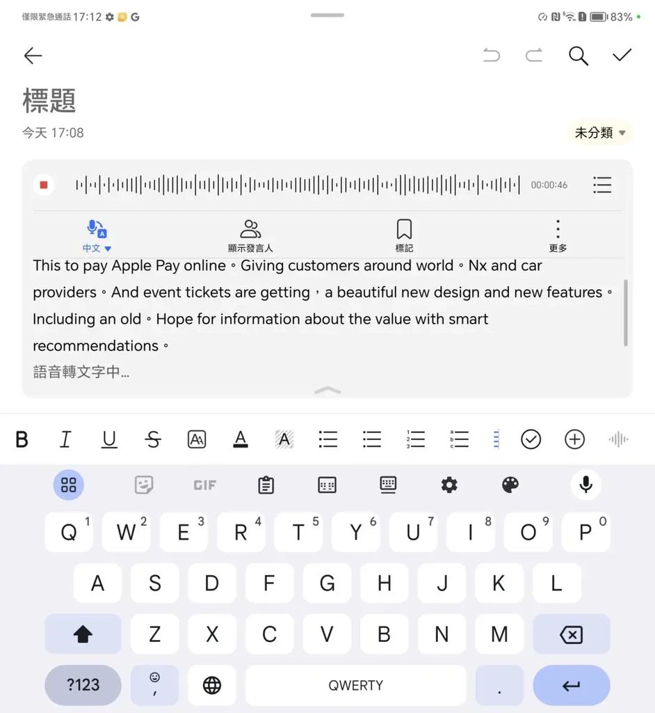 AI 錄音轉文字,開會相當好用。