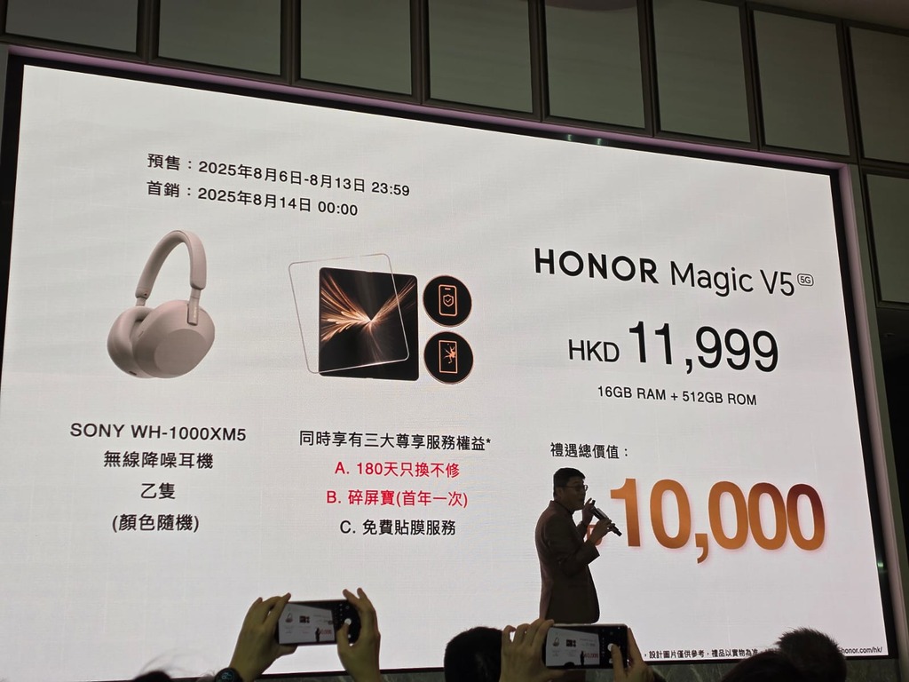 凡預訂新機可獲得總值高達 HK$10,000 的豐富禮品,包括:SONY WH-1000XM5 無線降噪耳機(價值 HK$3,190)。