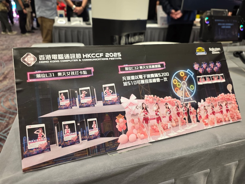 會場內會設置打卡區和應援區，《電腦節 Club+》會員可憑電子優惠券換取樂天女孩紀念品，消費則可扭蛋抽禮品。
