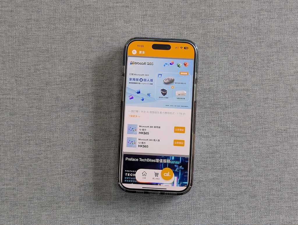 只要喺手機登入《1O1O》或《csl》app，就可以直接訂閱 Microsoft 365 組合。