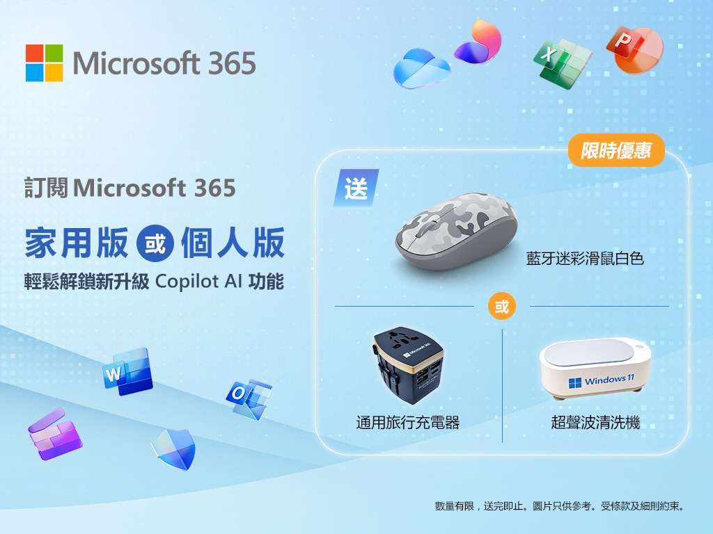 今次嘅限時優惠有 3 款禮品任你揀，樣樣都咁實用。