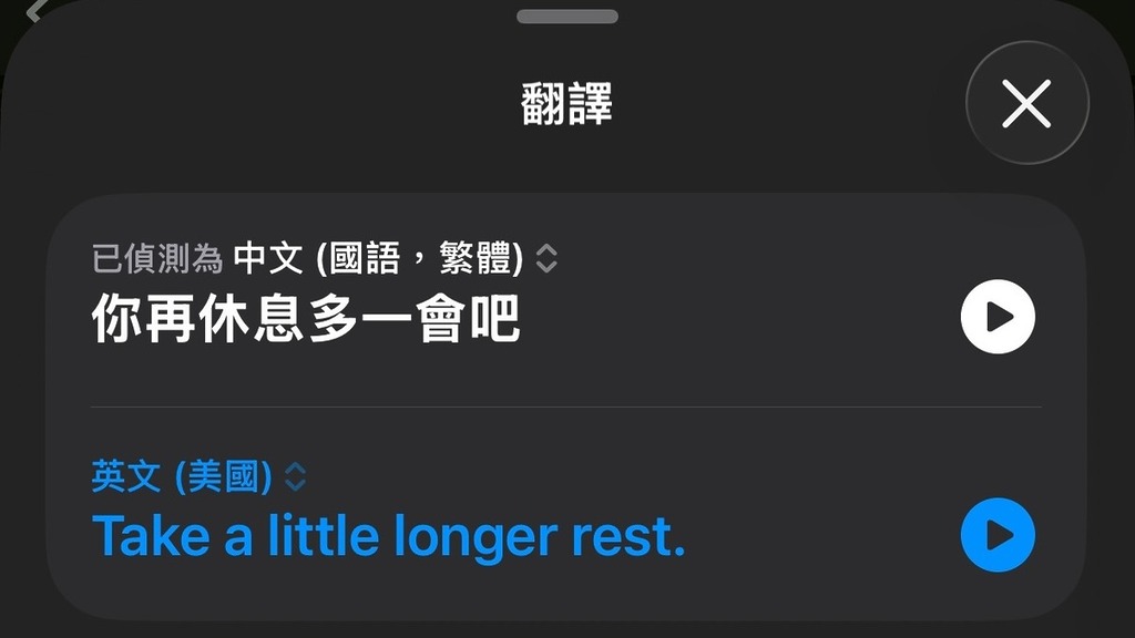 打開「翻譯」選單,會看到翻譯出來的外語。