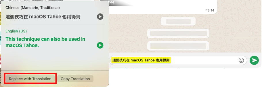這個技巧在 macOS Tahoe 也用得到。