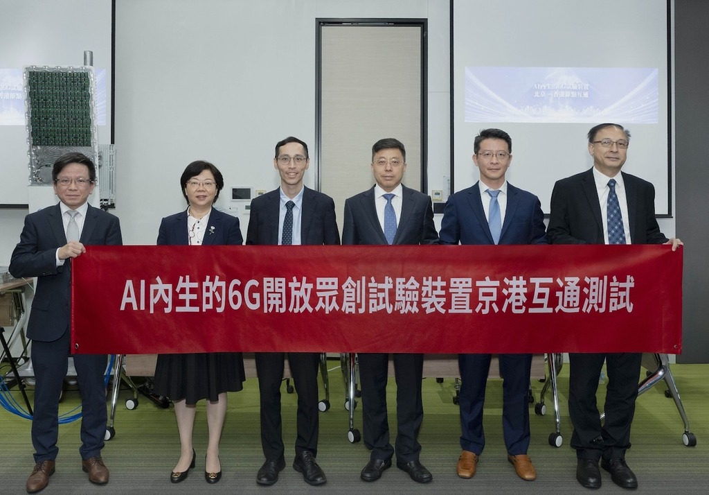 來自香港多個代表展示全球首個 6G 京港 AI 及裸眼 3D 的測試。