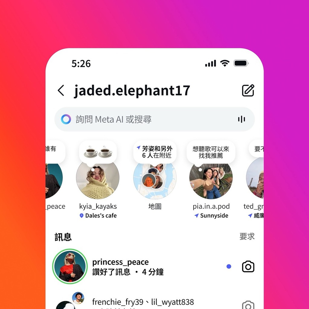 只要在主畫面往右撥到 DM 介面，就可以在限時動態列上找到「地圖」圖示。