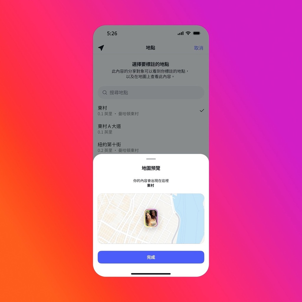 預覽功能讓用戶在 IG 內容中標註地點時，先了解一下它在地圖上的展示效果。