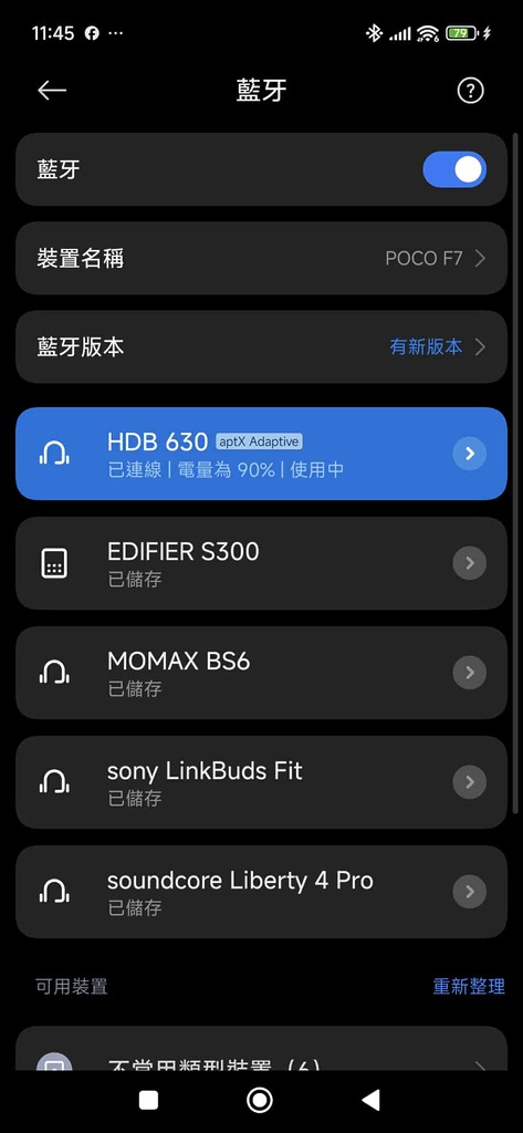 接連 Android 手機,可直接支援 aptX Adaptive