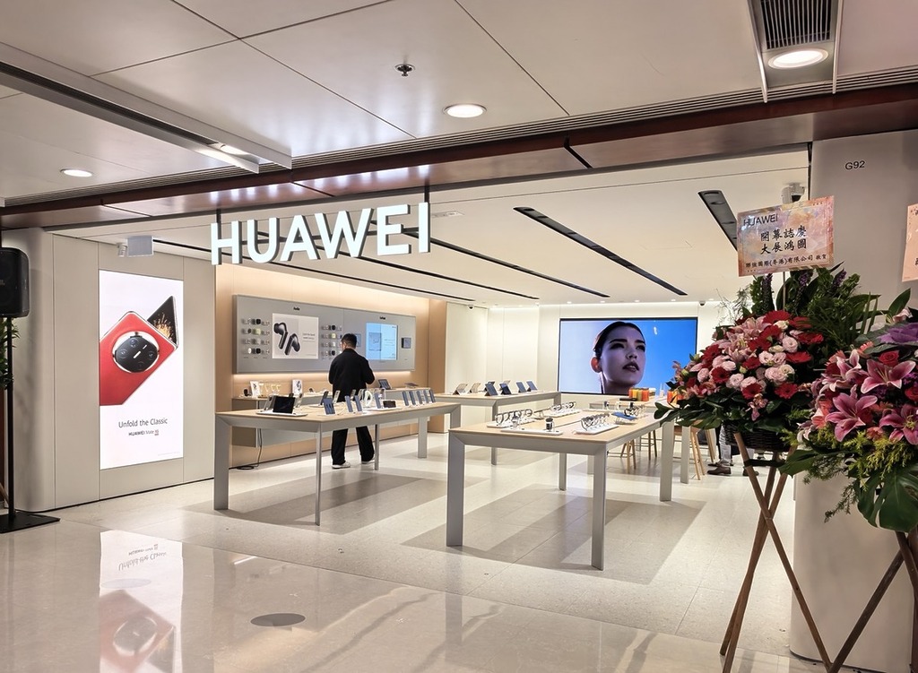 HUAWEI 德福廣場體驗店