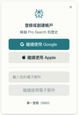 用戶也可以登入自己的 Perplexity 帳戶,以取回和同步在其他電腦或手機的搜尋履歷。