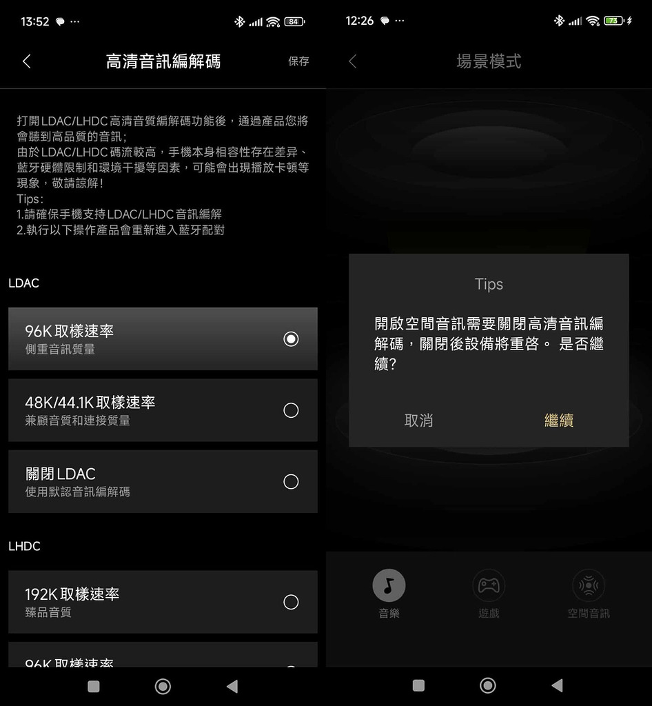 NeoBuds Pro 3 同樣獲得 Hi-Res AUDIO WIRELESS 認證,支援包括 SONY 的 LDAC 及台灣開發的 LHDC 無線高清音樂編碼,不過如果要使用空間音訊會需要關閉高清音頻傳輸才能使用。