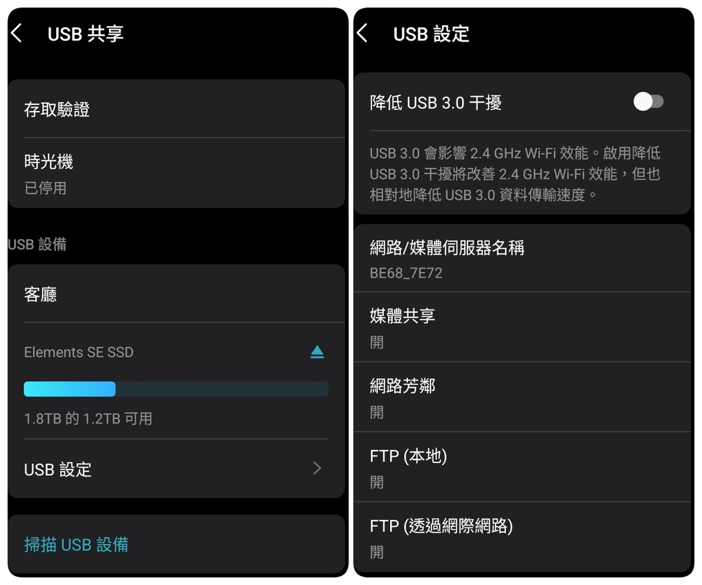 提供 FTP、Samba、Media 或 Apple Time Machine 伺服器功能。